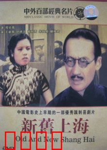 新旧上海：繁华背后的挣扎