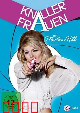 屌丝女士第一季：奇葩女的爆笑日常