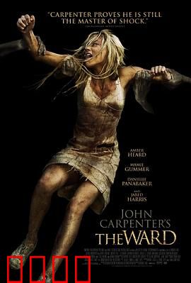 病院惊魂：疯人院炼狱