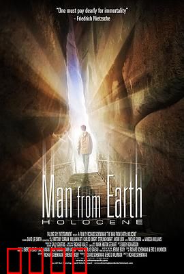 这个男人来自地球：活了一万四千年