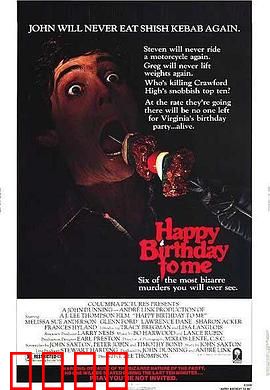 祝我生日快乐：惊悚生日派对