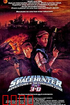 禁地大战：生死突击