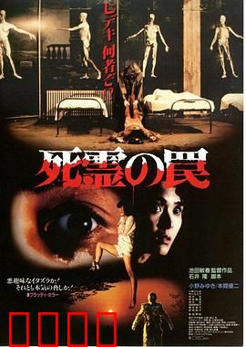 死灵的陷阱：绝望生存