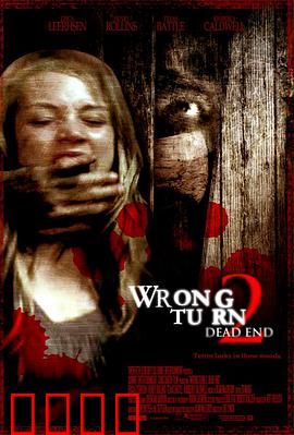 致命弯道2：荒野屠场