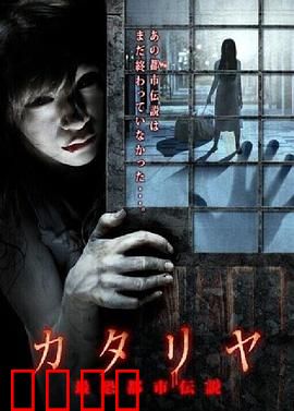 恐怖说书人：致命童话