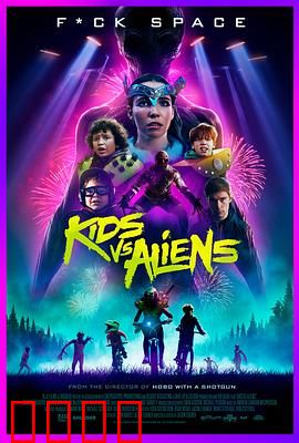 小鬼斗幽浮：萌娃逆袭外星人