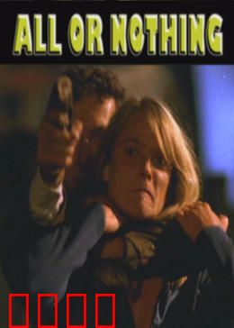 真实的较量：间谍夫妻的荒诞冒险