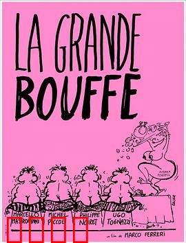 极乐大餐：食欲与死亡的狂欢