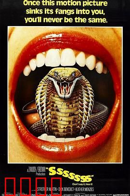 变形蛇魔：诡蛇之影