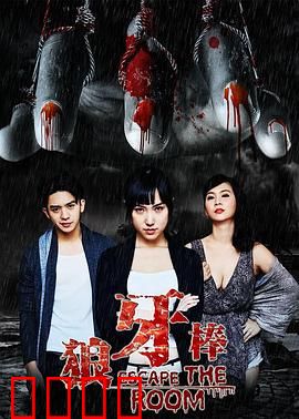 狼牙棒：致命一击