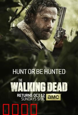 行尸走肉第五季：生存与背叛