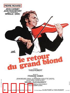 金发男郎：笑闹谍网