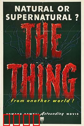 怪人：科学怪物的诞生