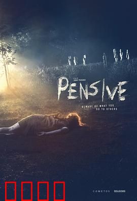 忧心忡忡：焦虑的代价