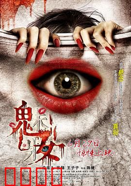 魅妆：一个娃娃的诅咒