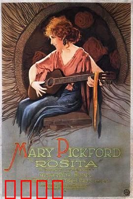 罗西塔：街头花女的悲歌