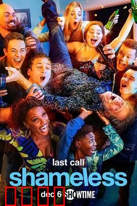 无耻之徒：底层逆袭记