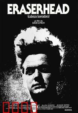 橡皮头：噩梦般的父亲