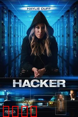 黑客2018：代码觉醒