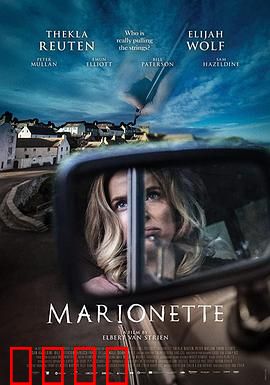 牵线木偶：操控下的灵魂