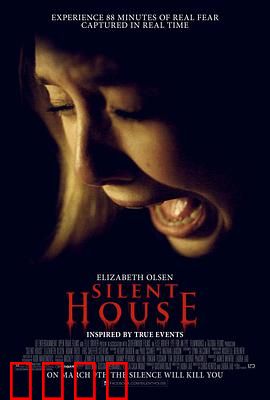 寂静的房子：无声的恐惧