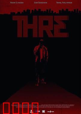 梦魇三：噩梦轮回