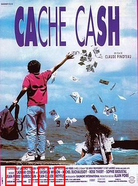 隐藏你的钱：骗局揭秘