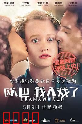 欧巴，我入戏了：戏里戏外情缘