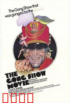 滑稽秀：爆笑背后的讽刺