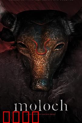 摩洛克：家族诅咒