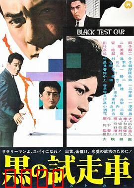 黑车玄疑：午夜诡影