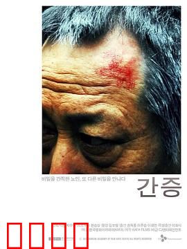 表白：爱情中的勇气