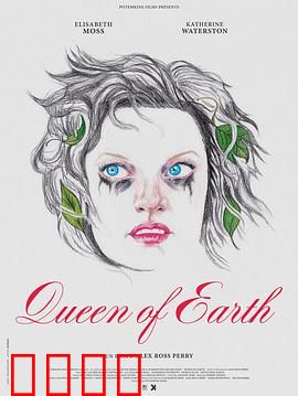 尘世女王：友谊与背叛的深渊