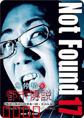 禁断动画17：暗黑禁忌之章