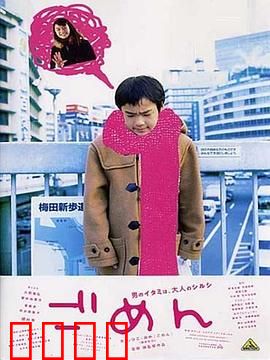 对不起：致命的悔恨