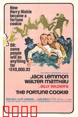 飞来福：穷小子逆袭