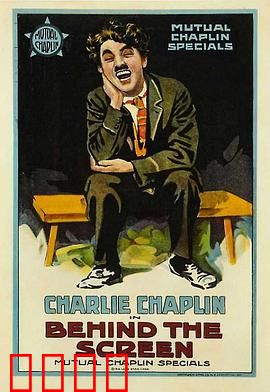 银幕背后：未删减的真相