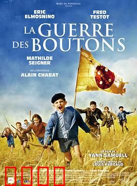 纽扣战争：纽扣里的较量