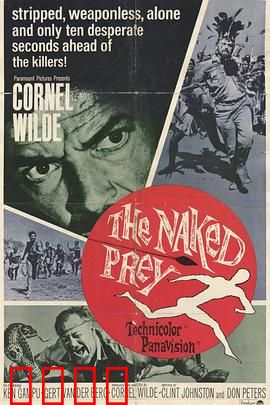 裸杀万里追：血债血偿