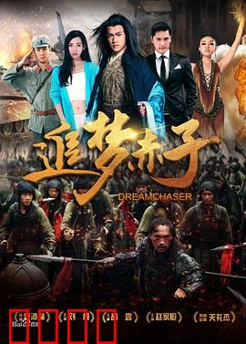 追梦赤子：少年不认命