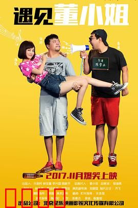 遇见董小姐：城市治愈之旅