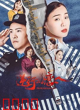 逆行的恋人：时光逆转的约定