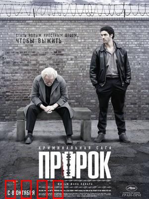 预言者：监狱黑帮养成记