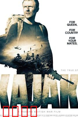 卡贾基：生死狙击