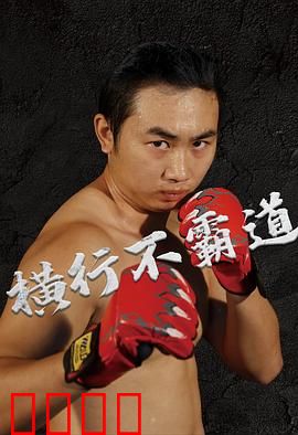 横行不霸道：黑帮玩转音乐圈