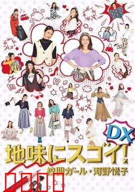 质朴却厉害！校阅女孩河野悦子：逆袭职场