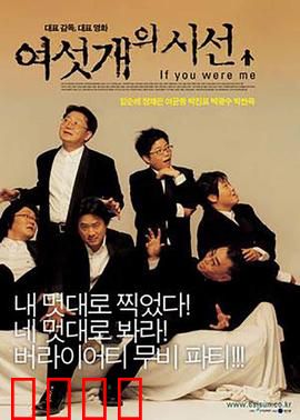 六人视线：社交迷局