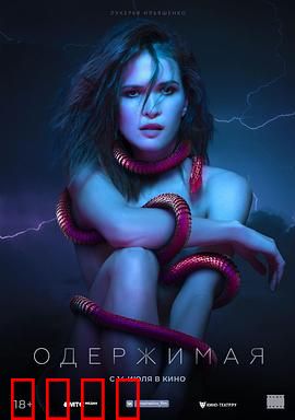 痴迷：画笔下的魔咒