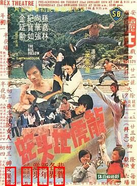 龙虎地头蛇：黑帮暗斗