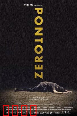 零度：冰封之谜